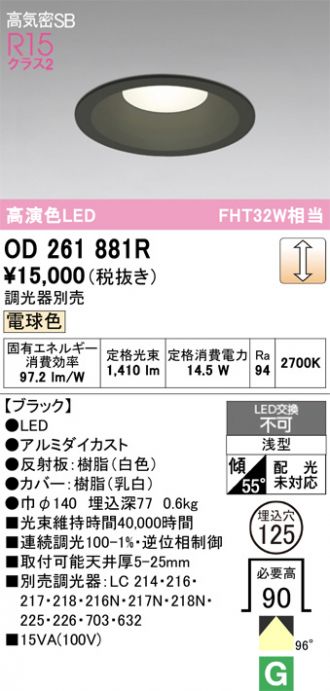 OD261881R
