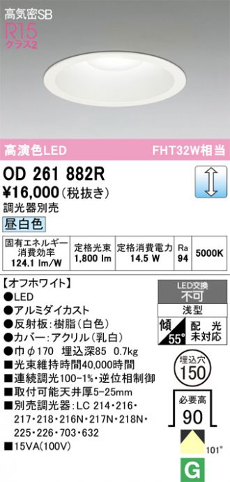 OD261882R
