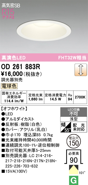 OD261883R