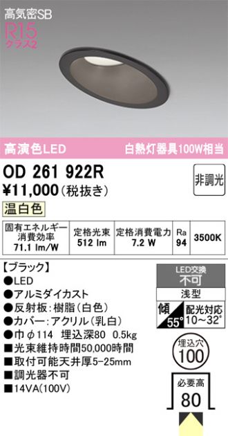 OD261922R