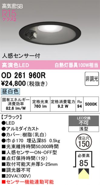 OD261960R