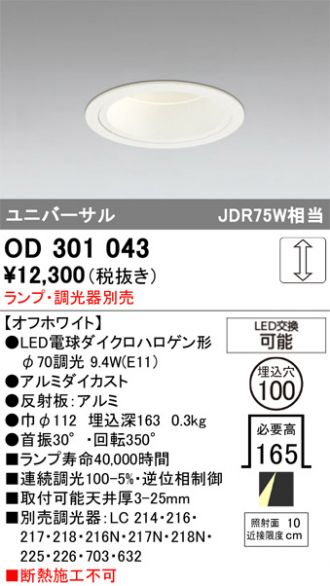 OD301043