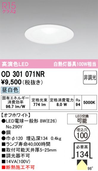 OD301071NR