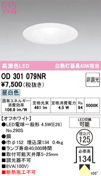 OD301079NR