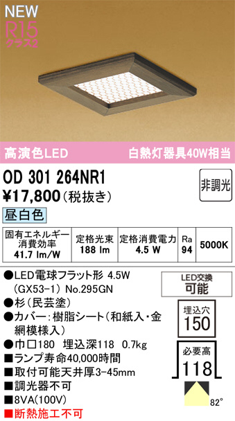 OD301264NR1