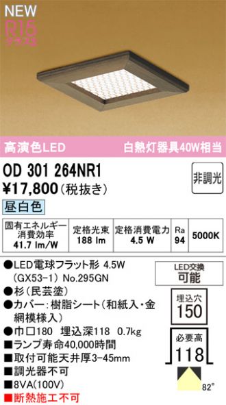 OD301264NR1