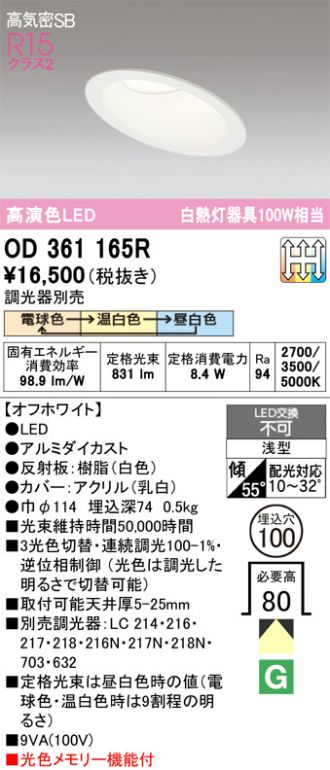 OD361165R