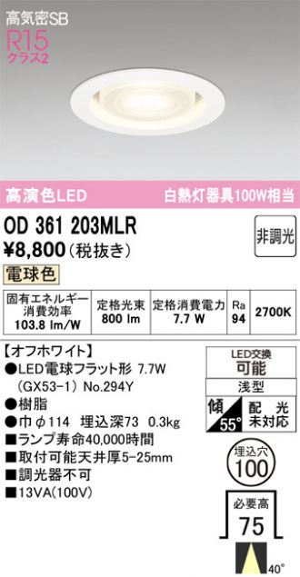 OD361203MLR