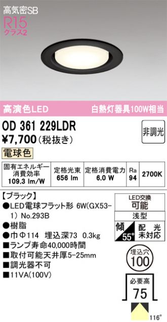OD361229LDR