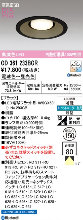 OD361233BCR