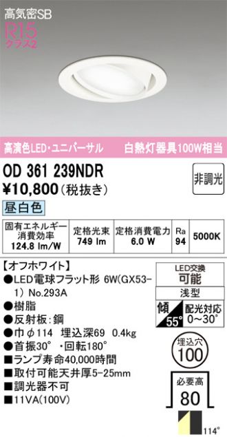 OD361239NDR