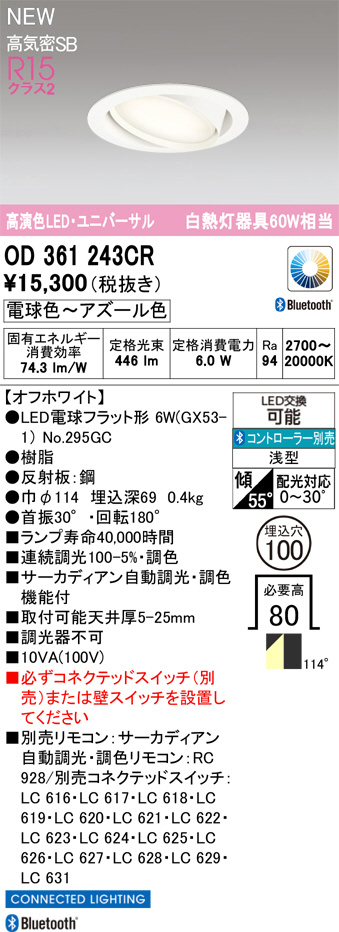 OD361243CR