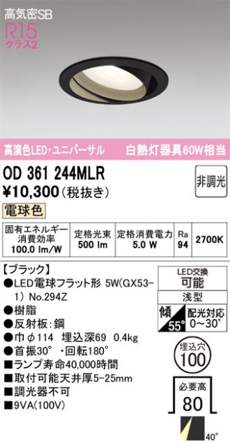 OD361244MLR