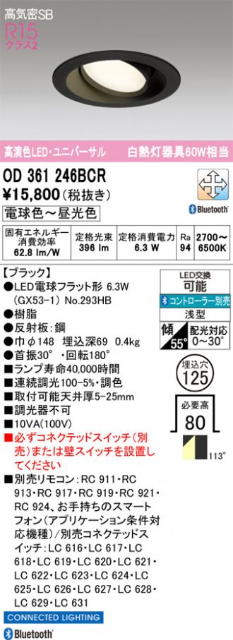 OD361246BCR