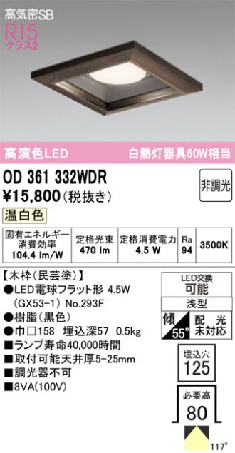 OD361332WDR
