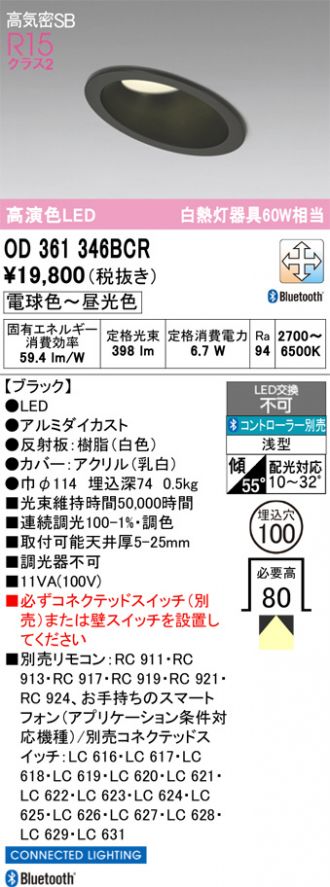 OD361346BCR