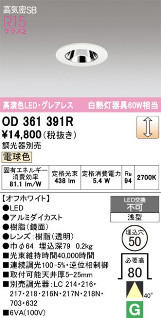 OD361391R