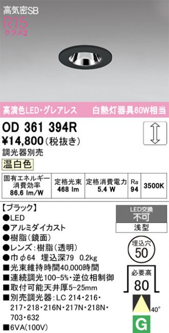 OD361394R