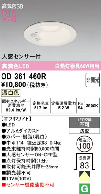 OD361460R