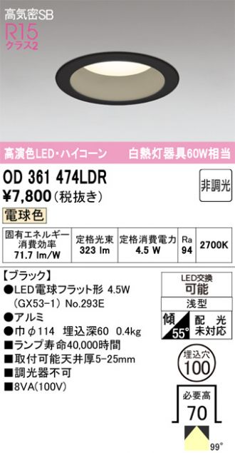 OD361474LDR