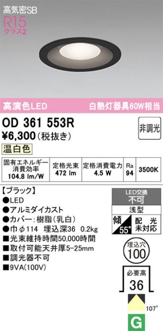 OD361553R