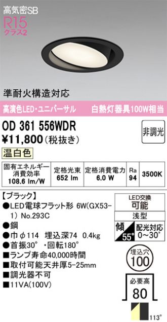 OD361556WDR