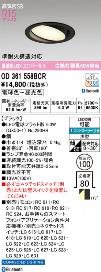 OD361558BCR