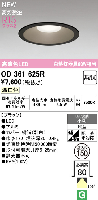 OD361625R
