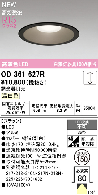 OD361627R