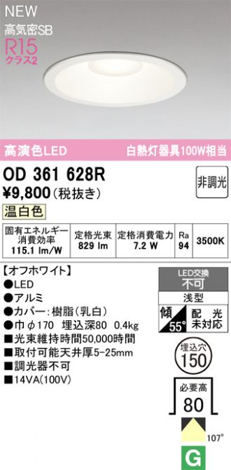 OD361628R