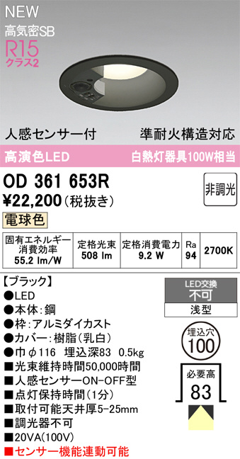 OD361653R