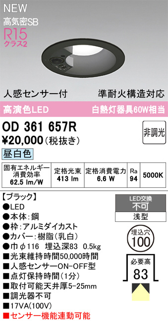 OD361657R