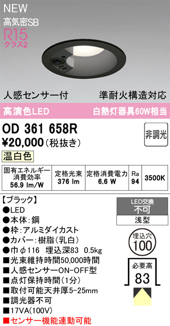 OD361658R