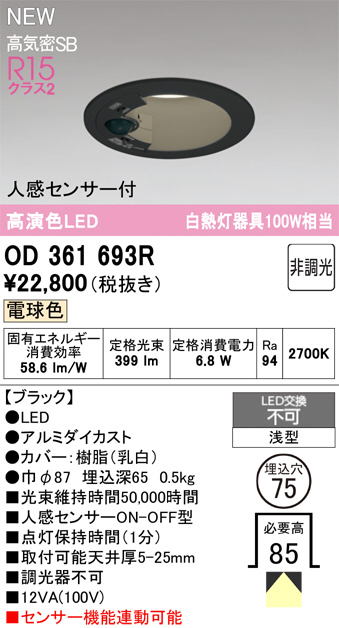 OD361693R