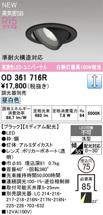OD361716R