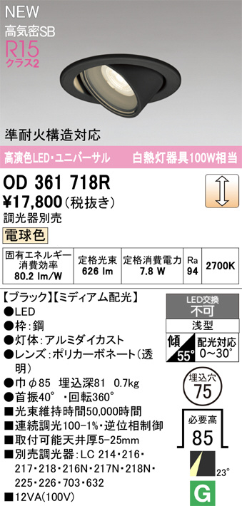 OD361718R