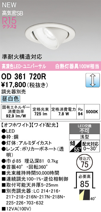 OD361720R