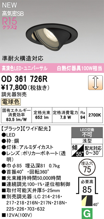 OD361726R