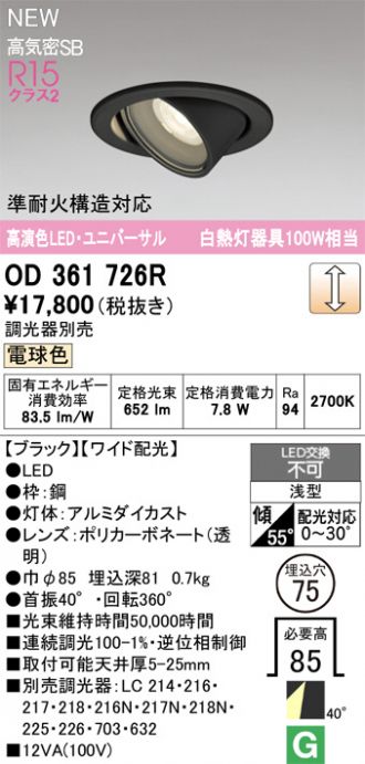 OD361726R