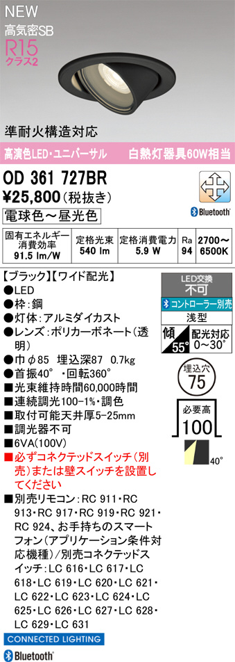 OD361727BR