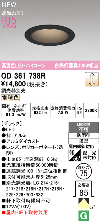 OD361738R