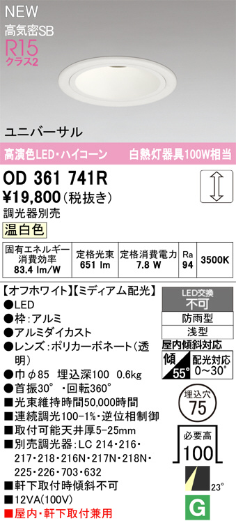 OD361741R