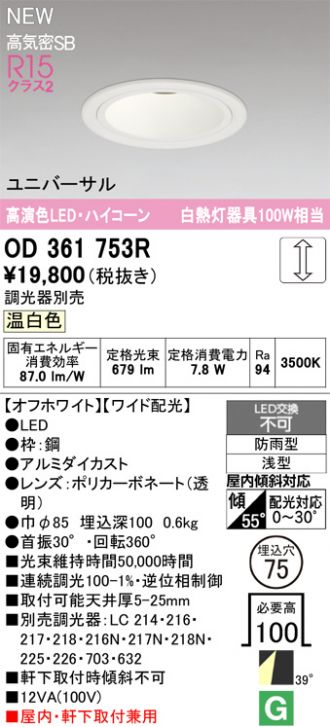 OD361753R
