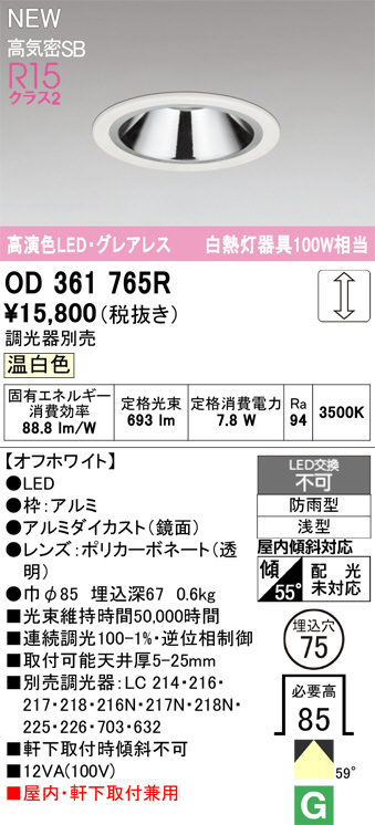 OD361765R