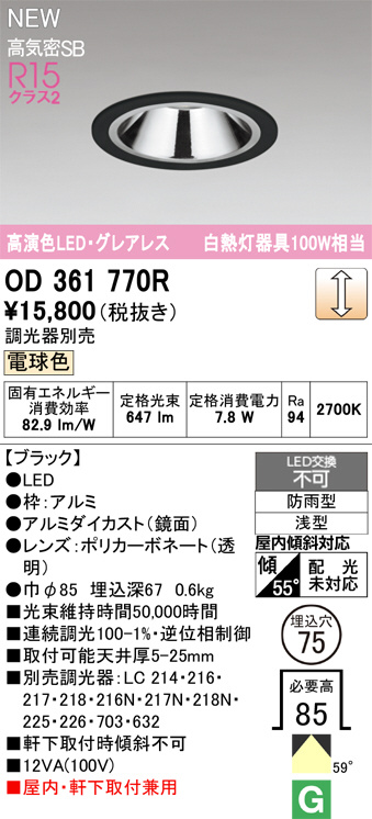 OD361770R
