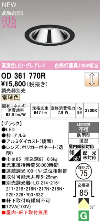 OD361770R