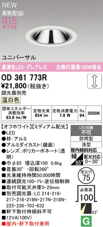 OD361773R
