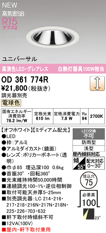 OD361774R