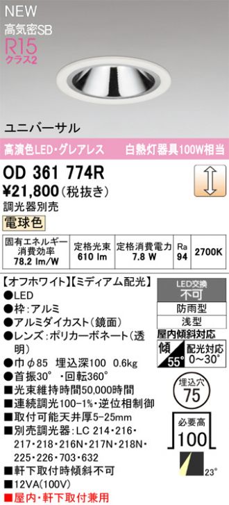 OD361774R