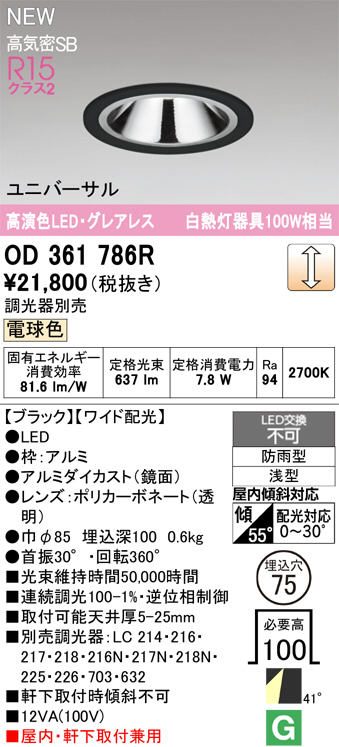 OD361786R